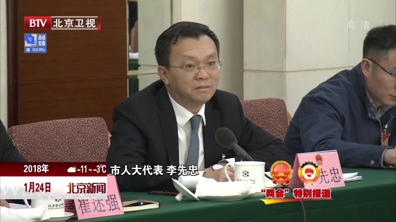 北京市人大各代表团认真审议政府工作报告 北京市人大各代表团认真审议政府工作报告