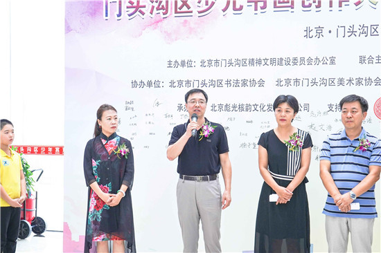 门头沟区少儿创城书画创作大赛暨书画作品展