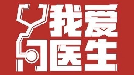 《我爱问医生》:转移到大脑的癌怎么办 《我爱问医生》:转移到大脑的癌怎么办