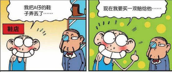 爆笑校园:斑花竟然会有女人味,呆头买鞋在头