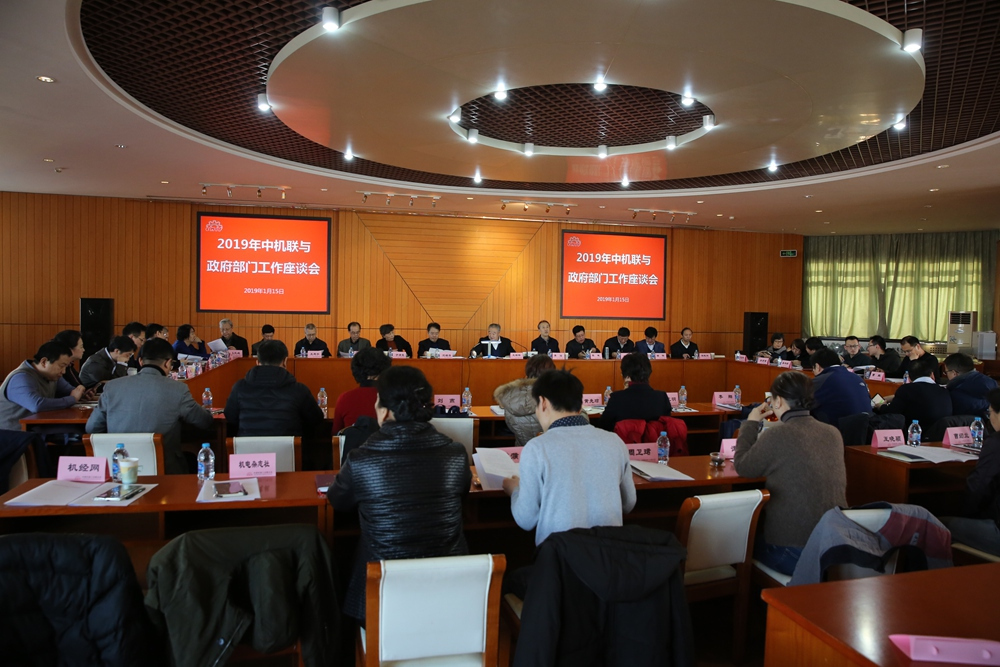 中机联对2018年机械行业经济运行情况简介及