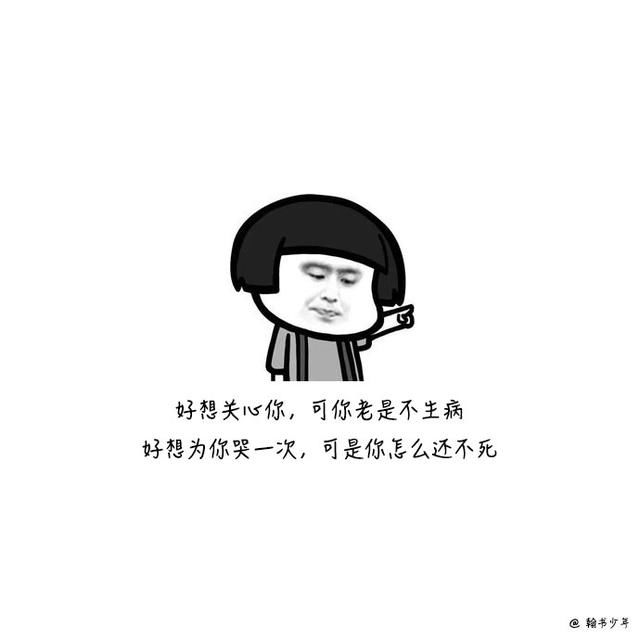 微信搞笑的10句毒鸡汤:你都好意思说谎了,我怎