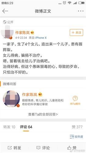 关于王凤雅事件的一些冷思考