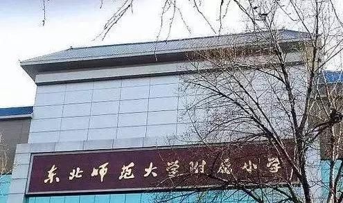 长春排名前10的小学、初中、高中、大学!有你