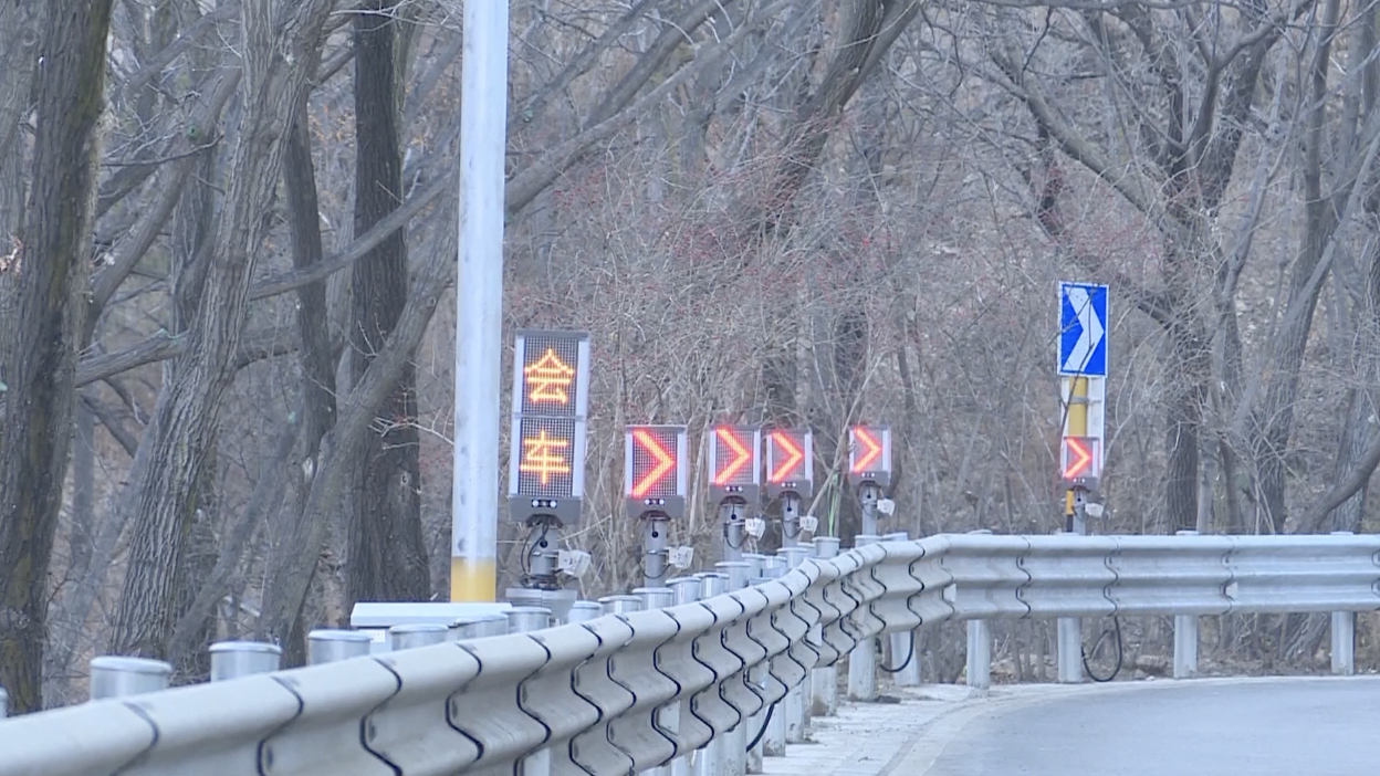 弯道预警、积雪监测……北京首条冬奥智慧公路急弯儿会“说话”