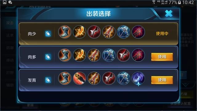 王者荣耀:攻速鞋地位下降,射手新套路,一个小件