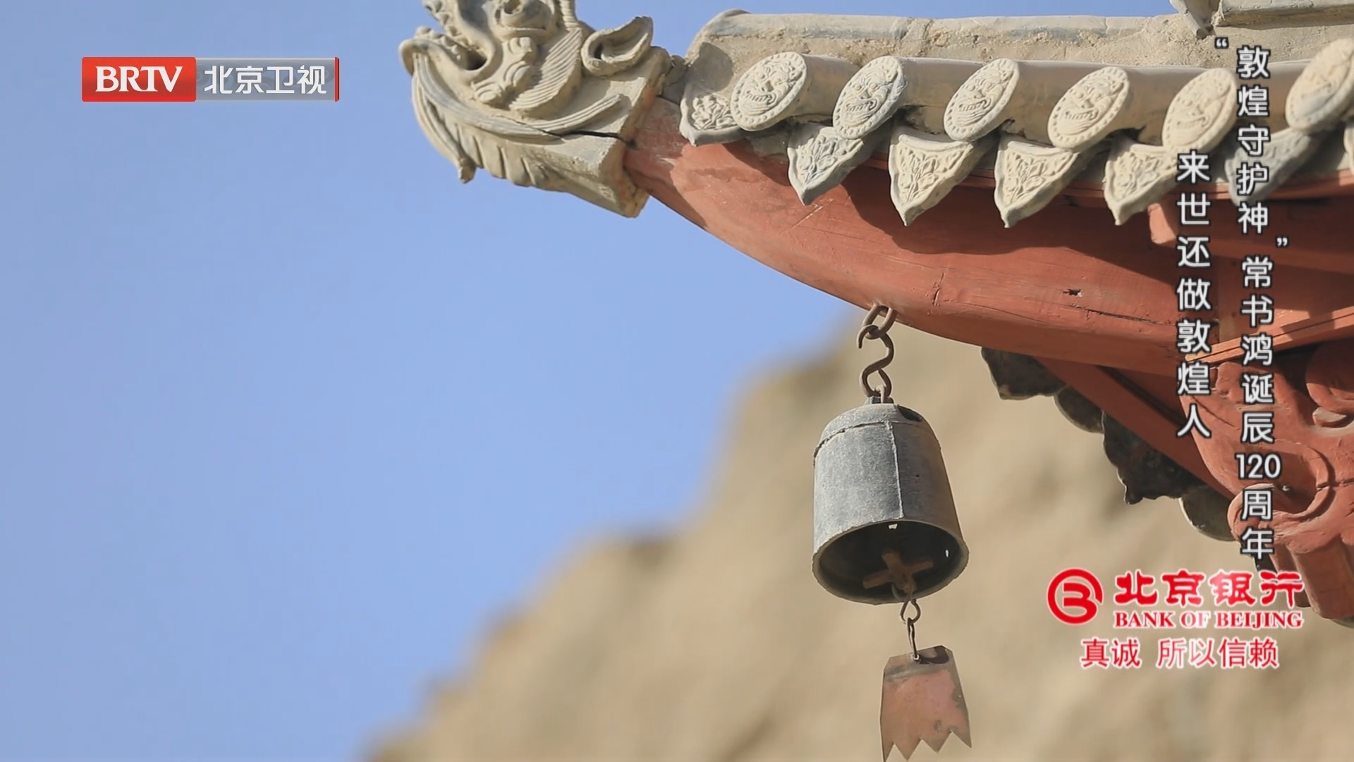 《档案》20240408“敦煌守护神”常书鸿诞辰120周年 来世还做敦煌人