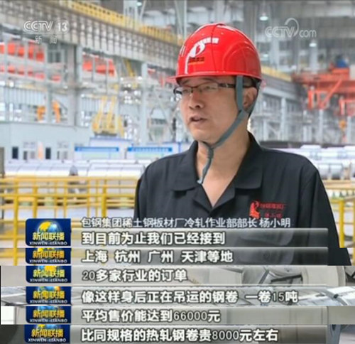 包头:科技创新助力老工业基地转型 包头:科技创新助力老工业基地转型