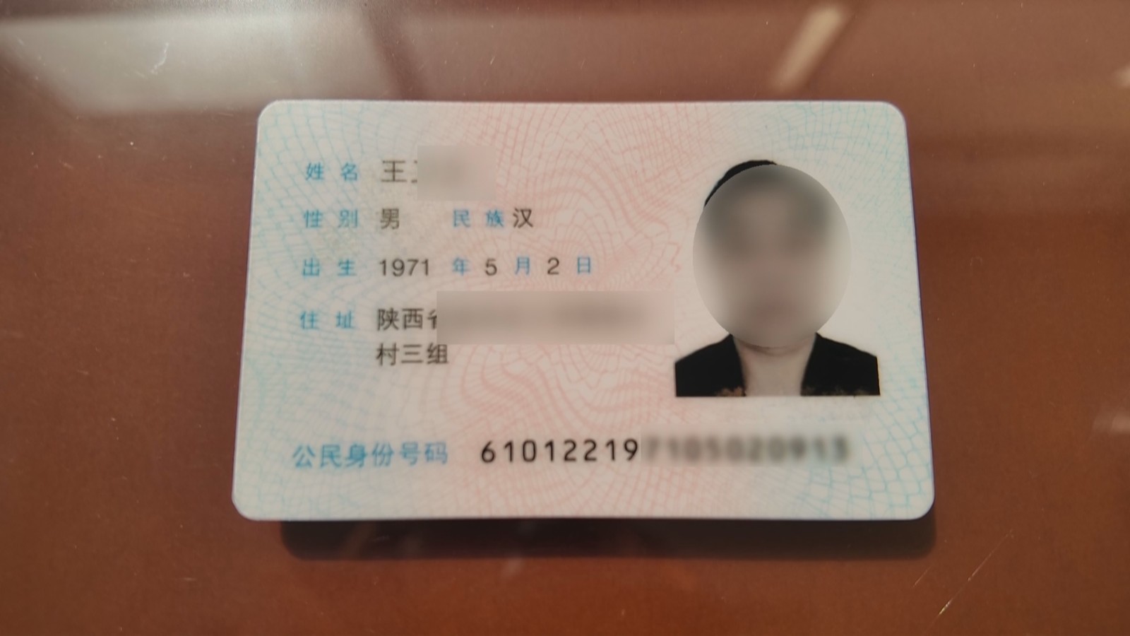 假身份证露马脚 抢劫嫌犯潜逃34年落网