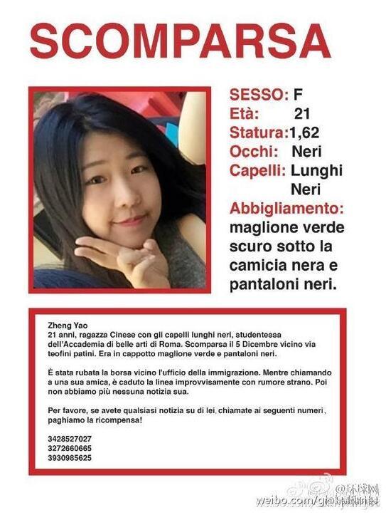 中国驻意大利使馆:一中国留学生在罗马遭劫失联