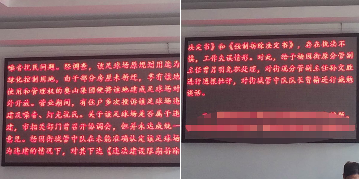 由于该中队执法不当，中队长也于近日被撤职。但奥山足球场目前仍处于无相关部门解决，也无法恢复使用。并且城管部门只是内部处罚，并未向球场管理方进行解释和协商，故而有市民爆料希望相关部门尽快恢复使用足球场，给附近居民一个健身娱乐的场所。