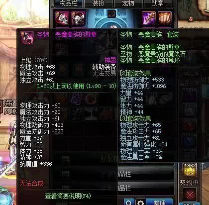 DNF:小号升级装备攻略,分门别类的升级路不再