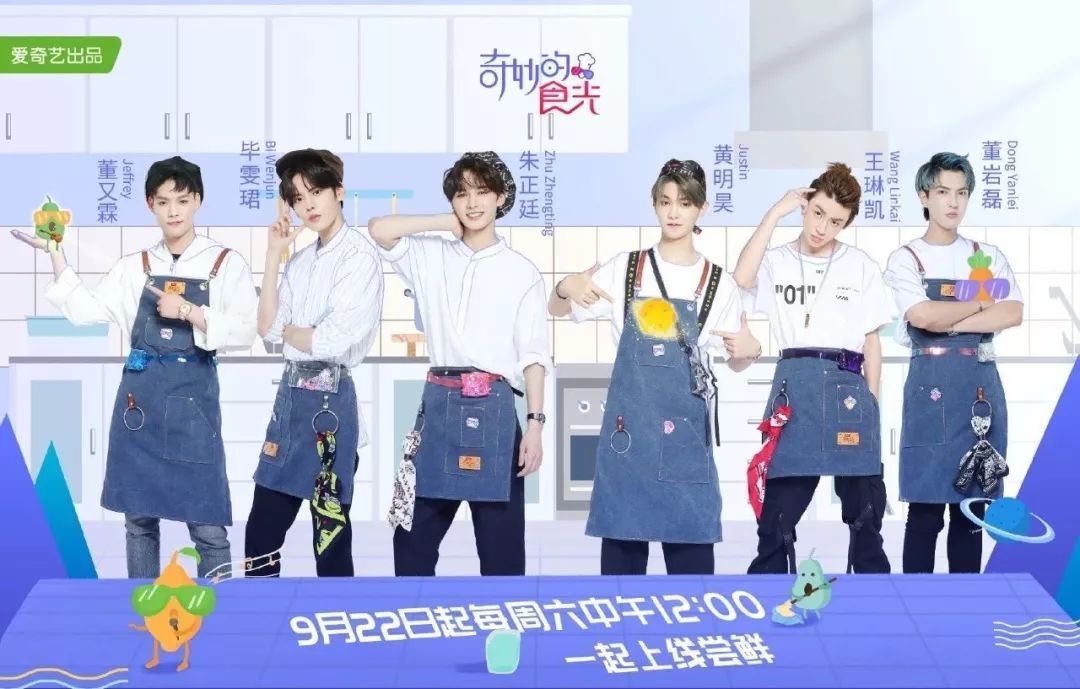 因为TA，朱正廷时隔5年再次做饭，黄明昊董又霖操碎了心！