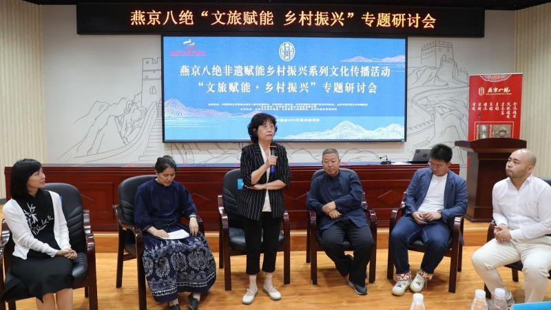非遗如何助力乡村振兴?燕京八绝推 “文旅赋能·乡村振兴”专题研讨_北京时间
