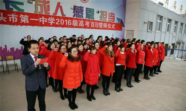 泊头一中、二中、职教中心举行高考百日誓师