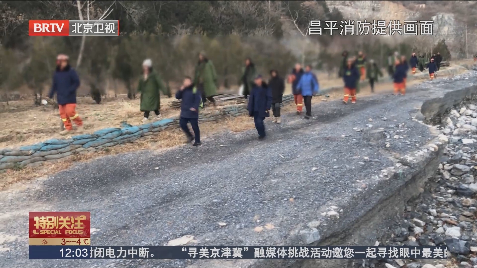 12人攀登未开发山区被困 消防14小时成功救援