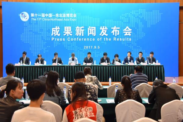 第十一届中国-东北亚博览会举行成果新闻发布会 第十一届中国-东北亚博览会举行成果新闻发布会