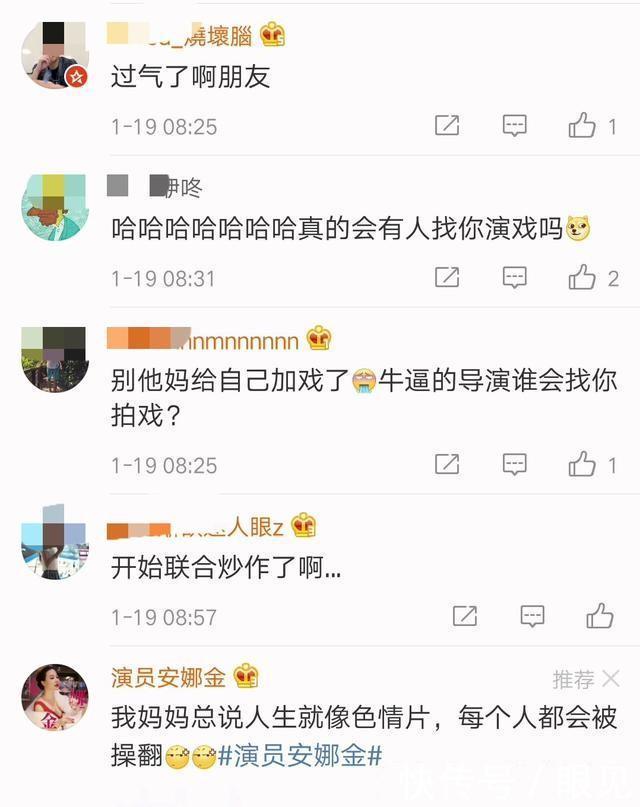 混血演员安娜金遭遇剧组拖欠薪水 微博爆料称