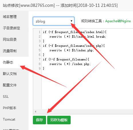 使用宝塔控制面板建站时出现网页出现404错误