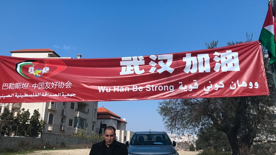 巴中友协秘书长:疫情结束后中国经济会迅速恢复发展