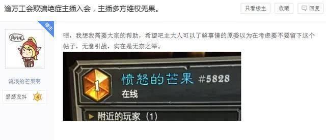 绝症主播与斗鱼tv 渝万公会纠纷,欲解决无果