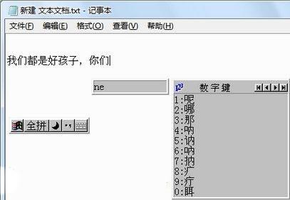 纪念拼音之父:老用户才懂的中文输入法故事