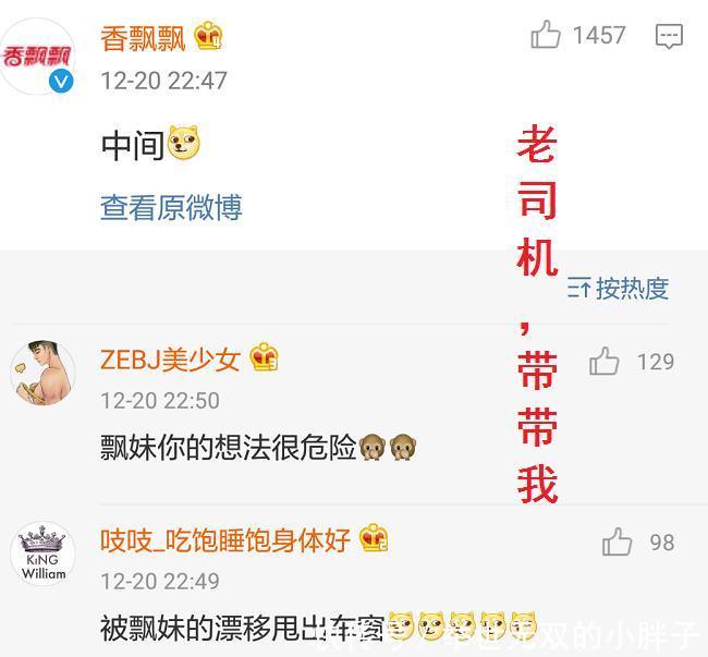 陈伟霆秒删微博后重发,遭粉丝质疑:是不是和鹿