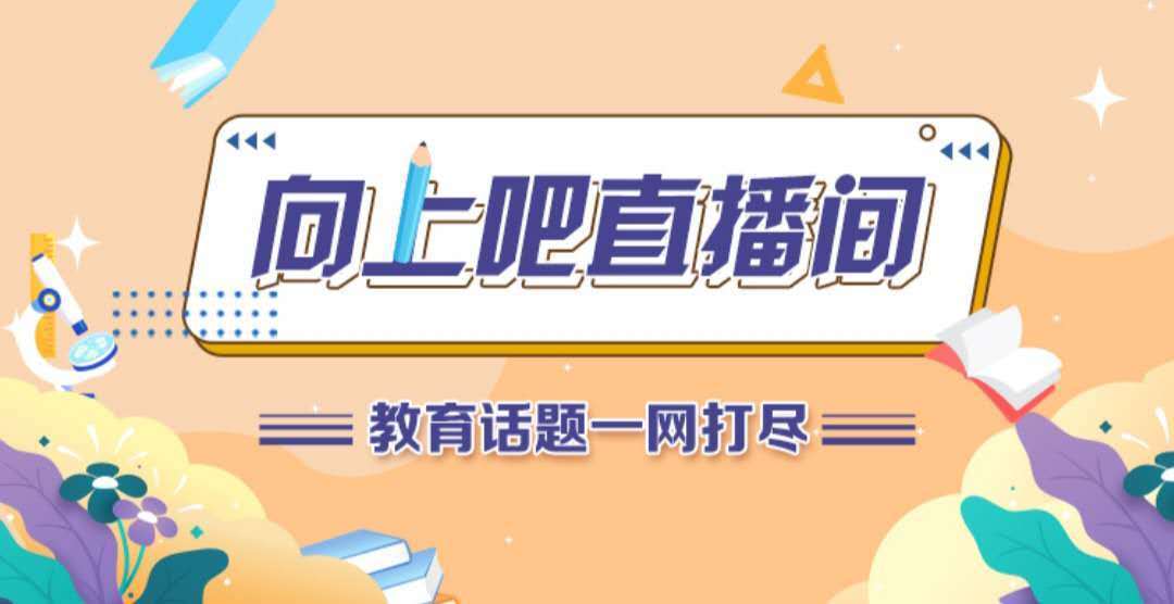 选大学、挑专业系列——北京工业大学专场 选大学、挑专业系列——北京工业大学专场