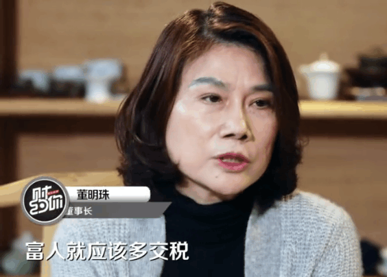 董明珠年薪曝光! 税前500万 税后竟只剩200万