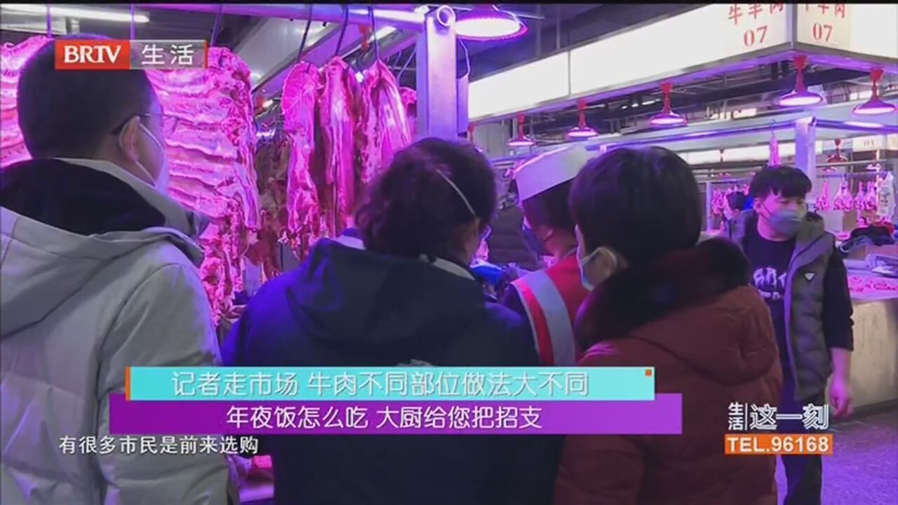 眉山牛肉 红红火火牛气冲天 年夜饭怎么吃 大厨给您把招支