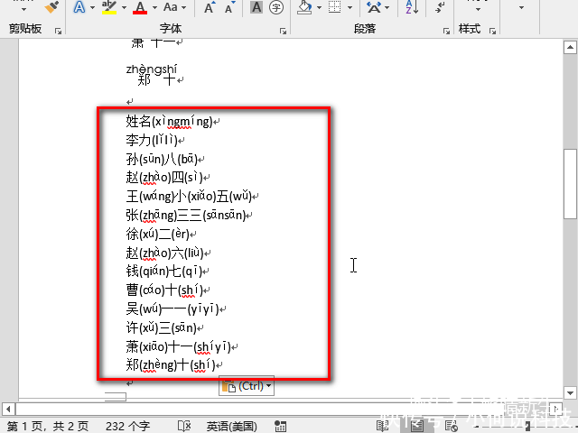 Excel\/Word: 怎样快速将中文姓名转成拼音!