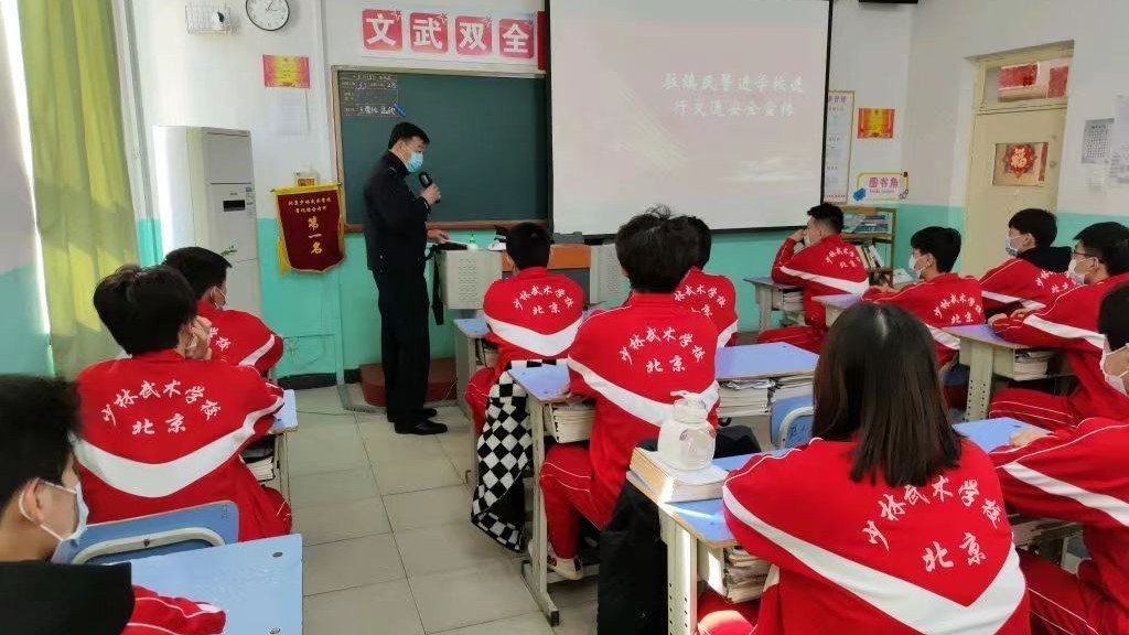 “宣传进校园,安全记心间” 交警到北京少林武术学校开展宣传活动 “宣传进校园,安全记心间” 交警到北京少林武术学校开展宣传活动
