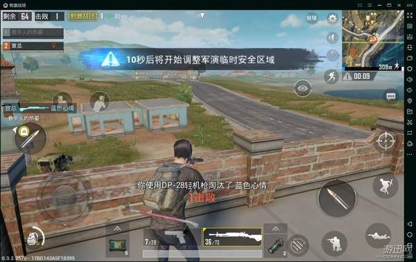 刺激战场模拟器哪个好 逍遥安卓模拟器电脑版