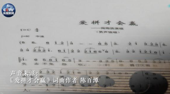 原创微视频丨爱拼（pia）晋江人