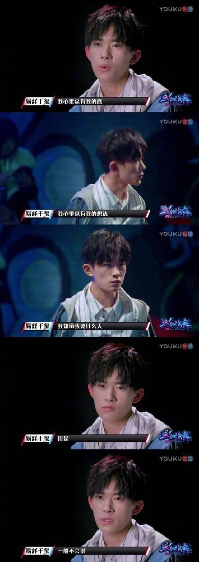 这,就是街舞 ,易烊千玺年纪虽小,内敛不浮躁,队