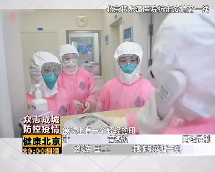一线医生介绍积水潭医院现状,护士长连续作战5、6天仍在一线工作 一线医生介绍积水潭医院现状,护士长连续作战5、6天仍在一线工作