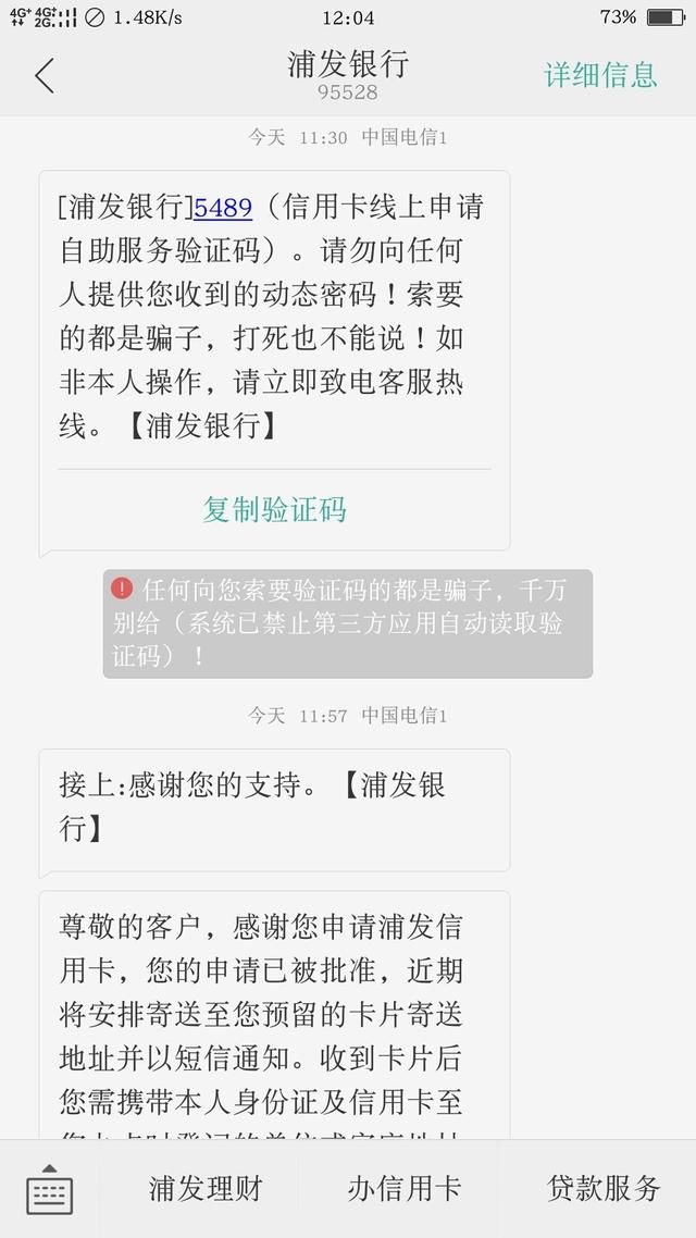 近期信用卡放水卡种总结,申请的都秒批