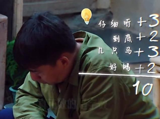 戚薇数马游戏暴露4人智商,黄磊果然是神算子