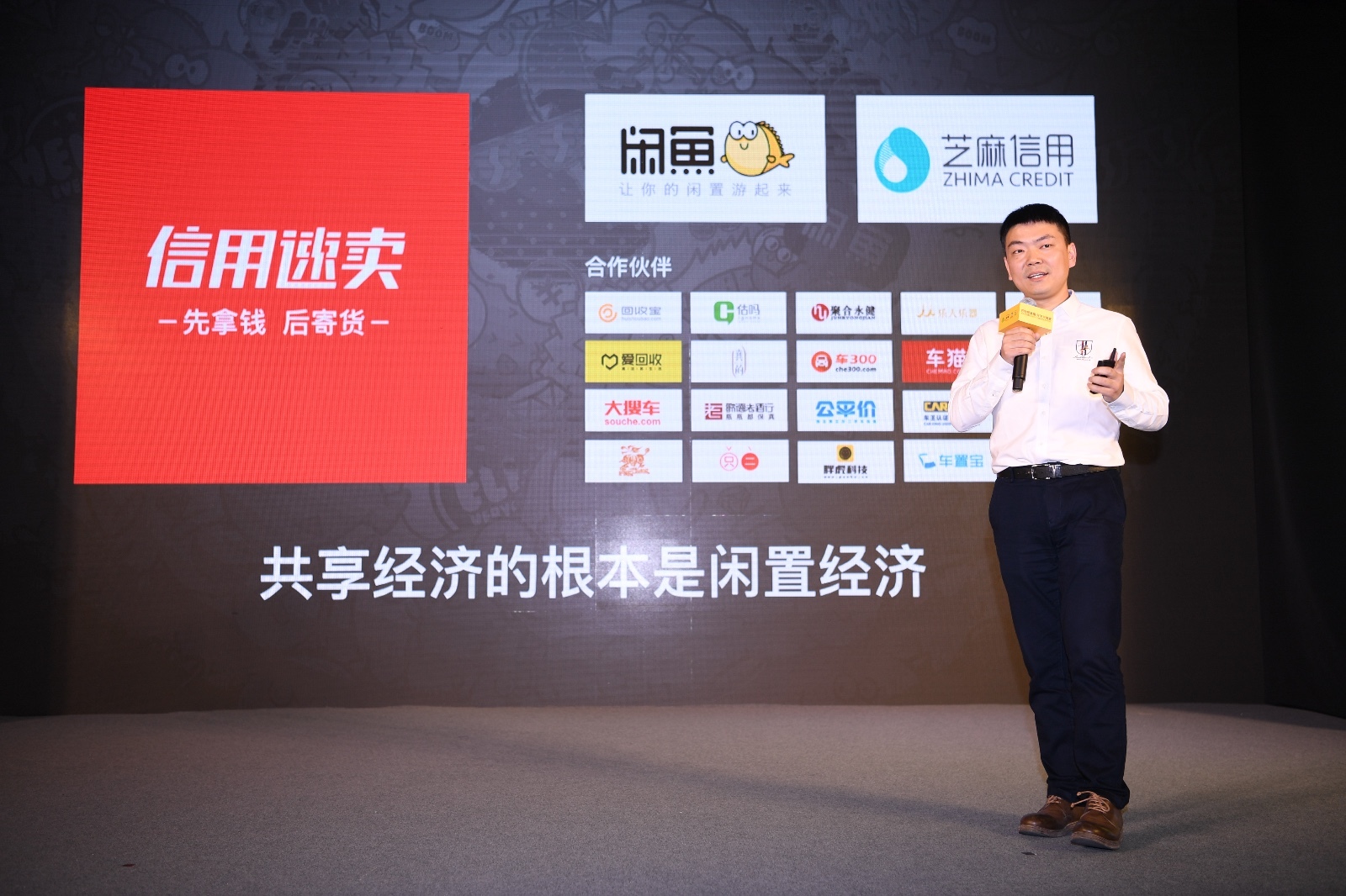 芝麻信用分过600可享有预付款特权 闲鱼二手市