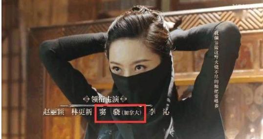 《楚乔传》男二号窦骁演技不俗但加拿大国籍倍