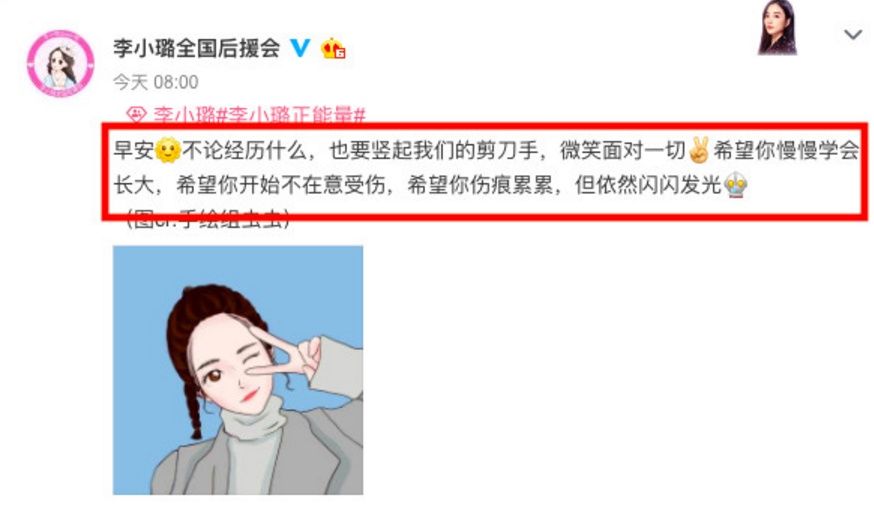 李小璐与贾乃亮婚姻再陷尴尬?李小璐后援会发