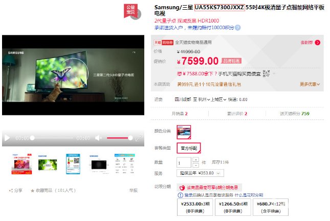 浅谈三星、索尼电视命名规则,从型号就能看出