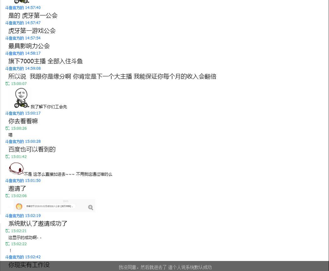 名存实亡,斗鱼挖走渝万工会如今却面临欠薪