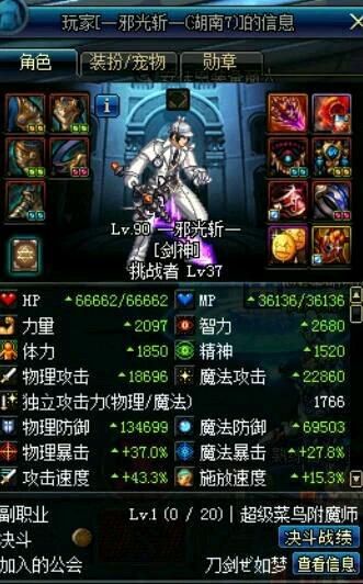 令人窒息的操作,DNF暗影九配荒古光剑魂