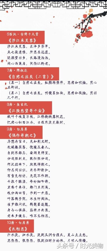 《中国诗词大会》第三季开播,这些绝美古诗词