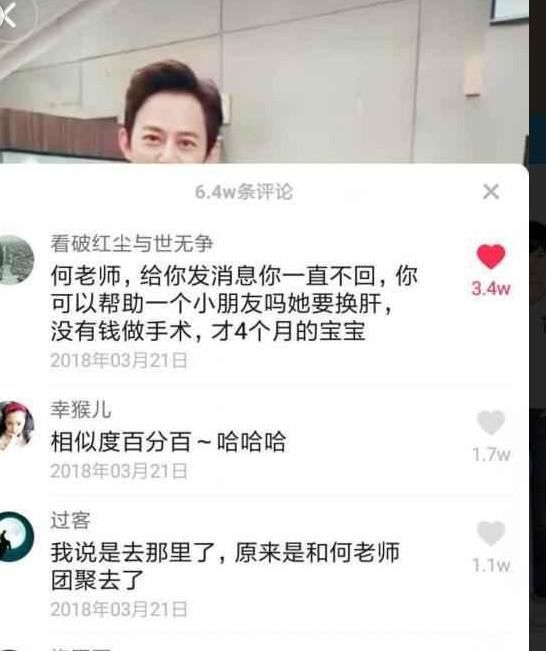 何炅抖音发搞笑视频却遭网友道德绑架!网友纷