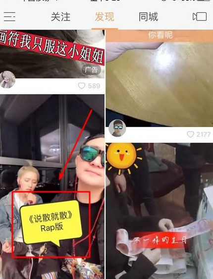 在快手APP中怎样才能上热门?来看具体方法