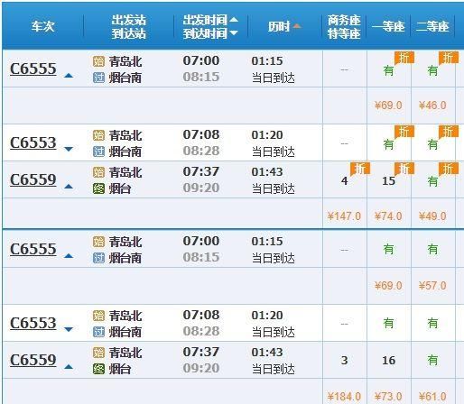 海南环岛(4月28日起)