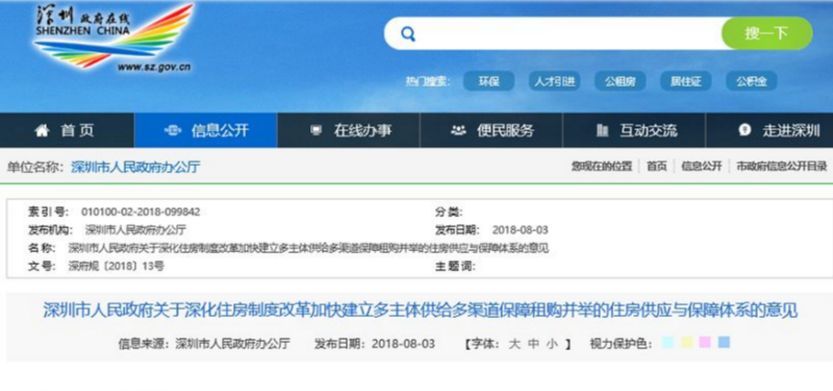 大逆转!杭州地价跌回3年前,深圳宣传房价降50