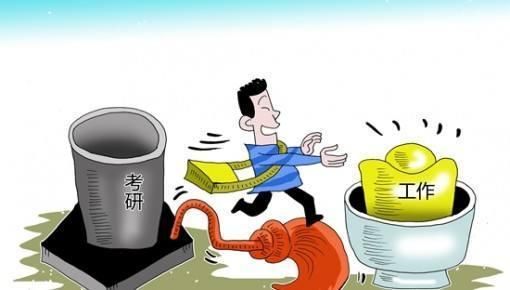 先工作还是先考研?这些专业更适合先就业